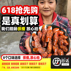 四川腊肠麻辣香肠正宗农家自制烟熏风干商用腊肠腊肉川味重庆特产