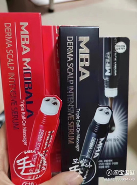 韩国育发液 增长液红色加强版 mba发液  防伪可查