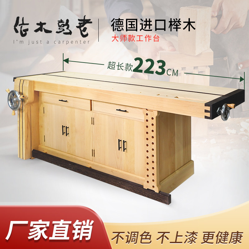 【老彭木作】木工桌工作台多功能工作台/防静电工作台