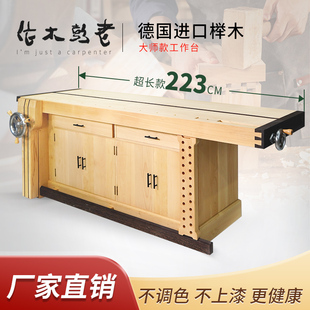 【老彭木作】木工桌工作台多功能实木锯台操作台维修台定制大师款