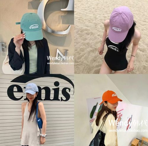 emis棒球帽休闲中性款四季字母