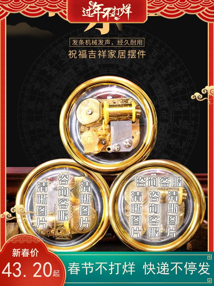 SU MINFENG의 새로운 풍수 금속 바람 업 뮤직 박스 HOT 뮤직 박스 선물 상자 장식품 홈 인테리어