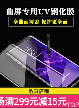 适用于OPPO RENO3PRO/4PRO/5PRO/6PRO手机UV曲屏FINDX5/X5PRO钢化膜批发FINDX6/X6PRO/X7ultra/1+12
