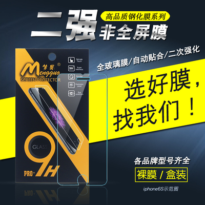 适用于华为荣耀MAGIC7/荣耀X70/IQOONEO10PRO/1+ACE5手机钢化保护膜配件批发