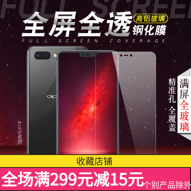 小米PLAY全透明钢化玻璃膜