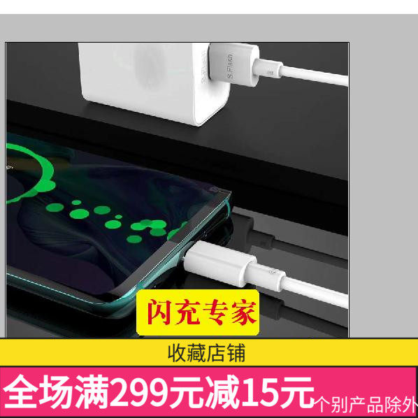 矿充电器总链接2超级快充适用于苹果安卓手机通用120W闪充全兼容