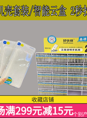 适用于VIVO Y200I/100/Y36T/Y52S/Y33S/Y300PRO/Y37/Y76S/Y55S/Y77E扫码晶透软壳套装手机镜头全包壳批发Y78+