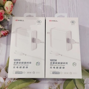 米洛临V12升级版3C认证120W全兼容超级闪充适用于各品牌手机闪充