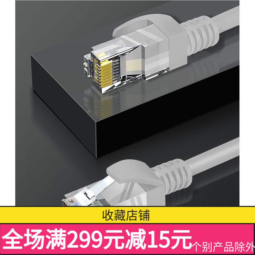 品创1.5/3/5/10/15/20米成品超六类全铜网线灰色高速电脑配件批发