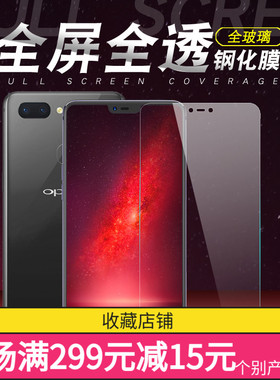 7适用于VIVO Y77/78/30/52/53/37/100I手机满屏Y97/5S/67/50/75/85全透钢X60/50/27/NEX2化膜批发X23/Y7S/21