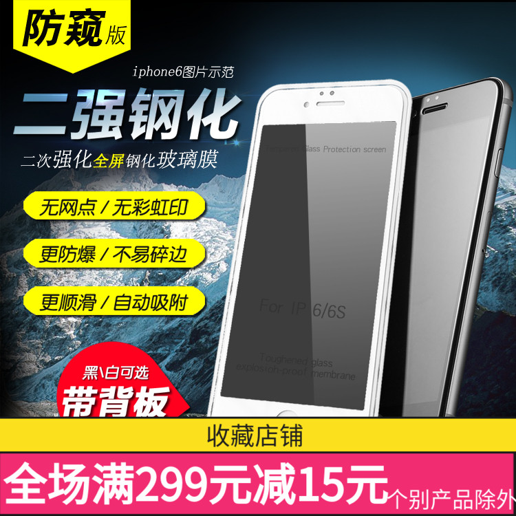 适用于苹果12/PRO/PROMAX 苹果13/PRO/PROMAX 苹果14/PRO/PROMAX/14PLUS二次强化防窥全屏胶钢化贴膜批发