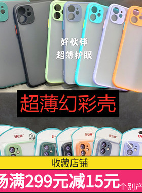 适用于华为荣耀MAGIC4/3/PRO/NOVA10/11彩虹幻影手机壳PLAY6TPRO