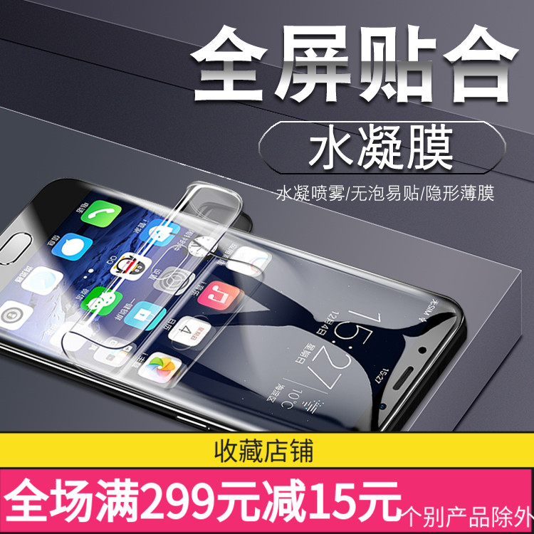 适用于VIVO各种型号手机膜