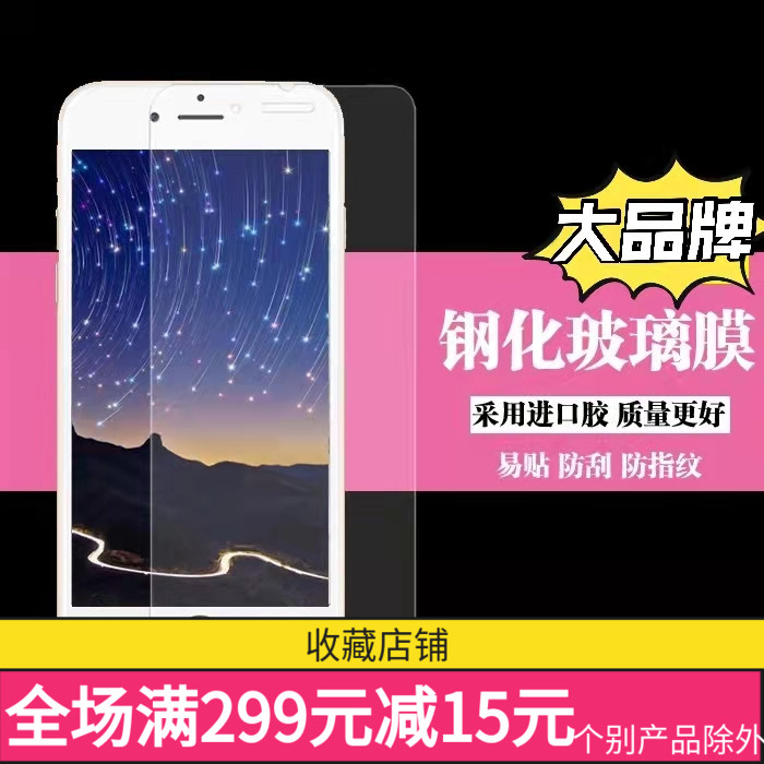 品适用于OPPO RENO/2/NOVA7/A52/72/A11X/Y30/55/35/52S/53S钢化膜76S批发