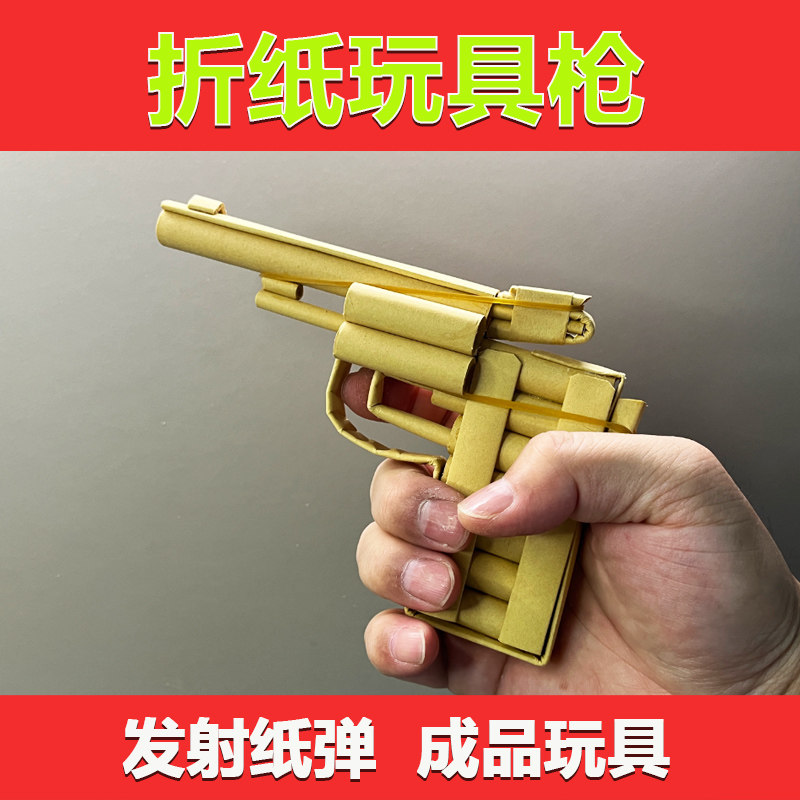 手工折纸玩具枪小熊折纸
