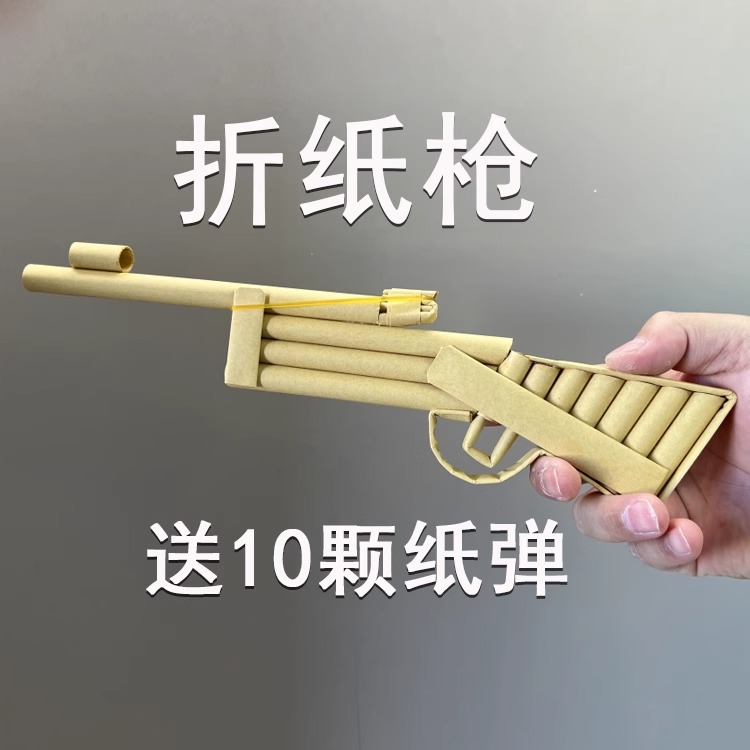 发射软弹枪手工折纸玩具枪折纸枪