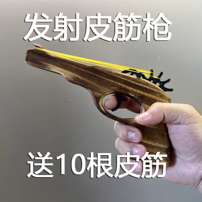 皮筋枪连发木枪软弹枪子弹手工枪