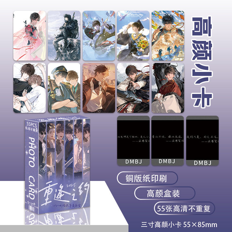 55张盗墓笔记拍立得LOMO卡吴邪张起灵王胖子新款不重复小卡珍藏