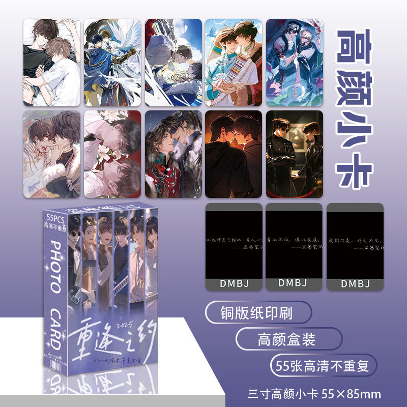 新款55张盗墓笔记二次元LOMO卡吴邪张起灵王胖子不重复小卡明信