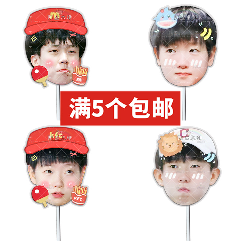 孙颖莎王楚钦明星手举面具直播婚