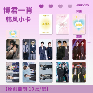 tfboys高清小卡10张易烊千玺王俊凯王源周边精美创意拍立得lomo卡