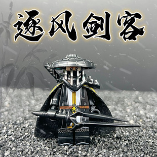 中国古代武侠逐风剑客积木人仔第三方男孩儿童拼装玩具礼物摆件