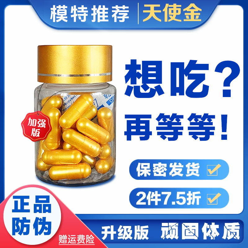 正品减少饮食控制食欲加强管嘴饱腹顽固体质口渴抑制天使金香格儿