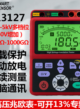 希玛AR3127数字高压兆欧表 2500/5000v高压绝缘电阻测试仪 带软件