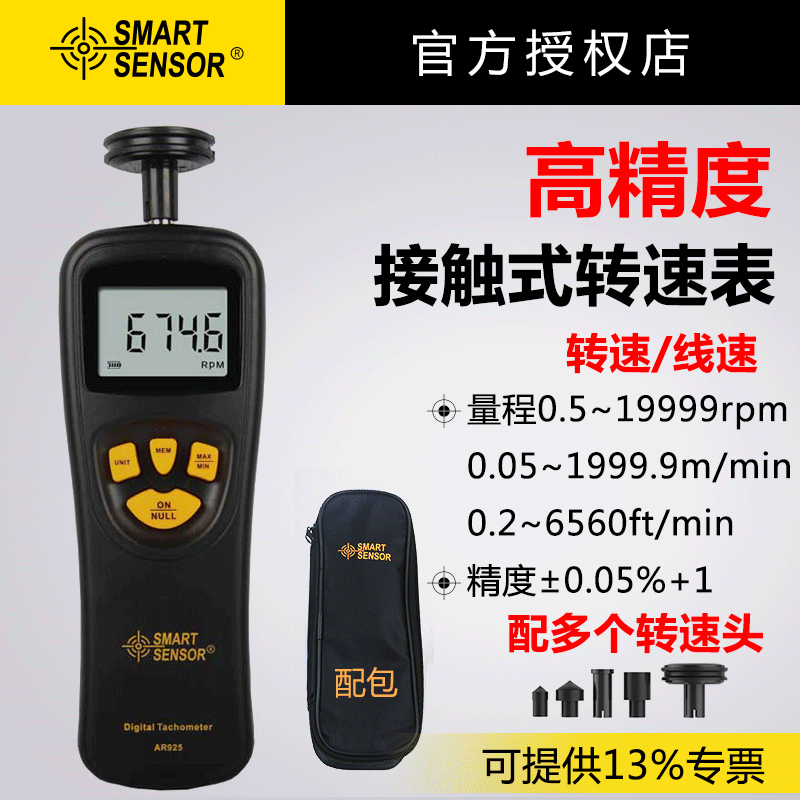 AR925高精度转速计数显马达