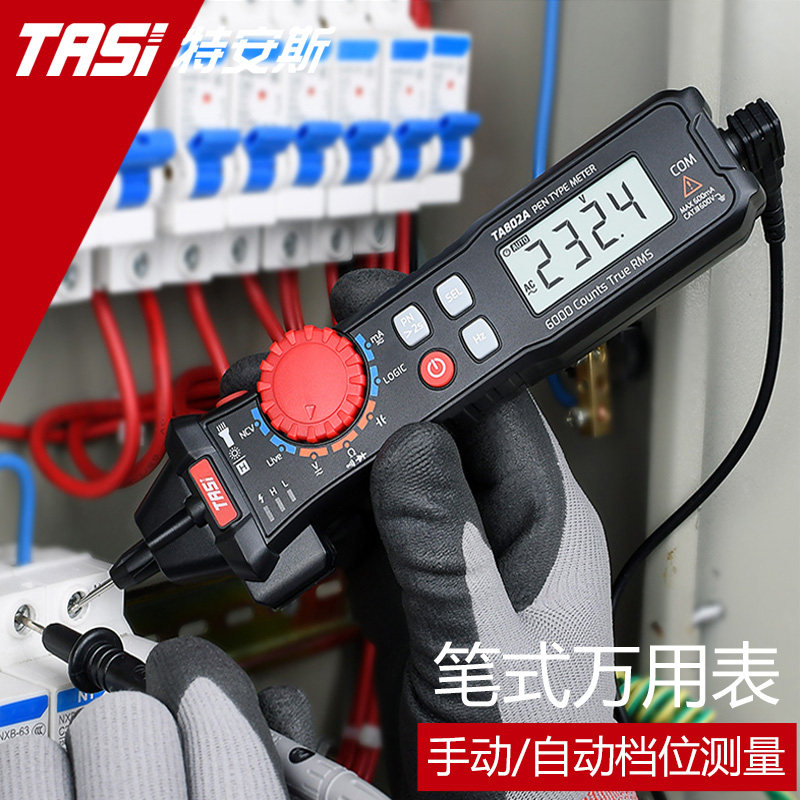 特安斯TASI笔式万用表TA802A便携全自动袖珍智能表数字高精度电工