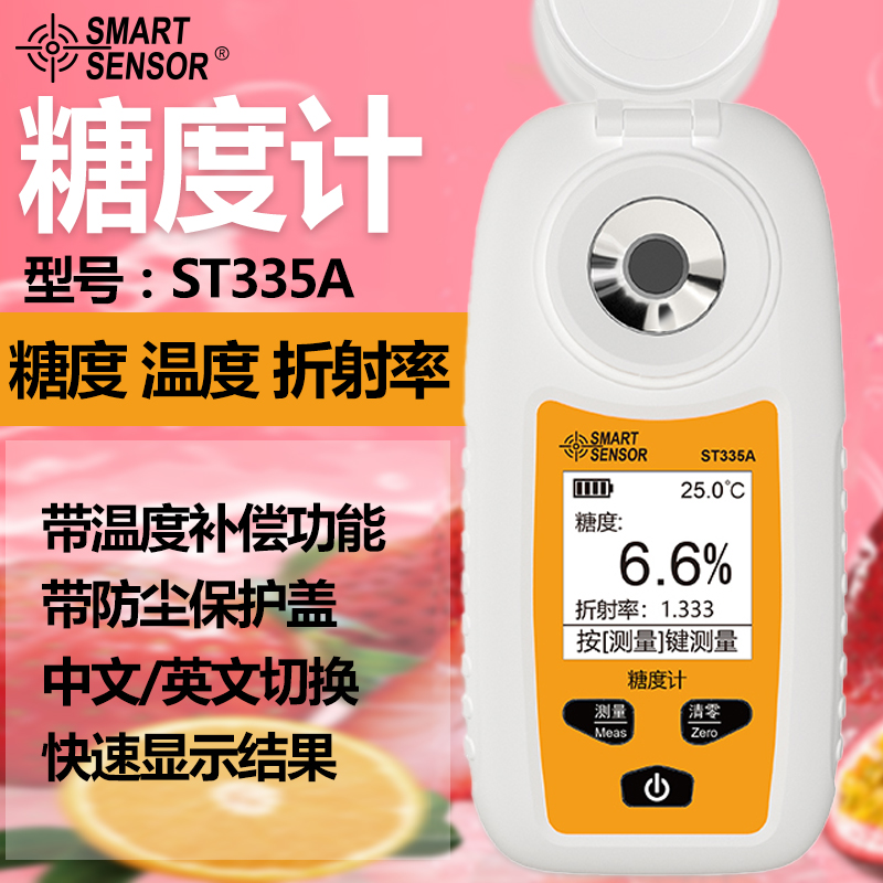 希玛ST355A数显测糖仪