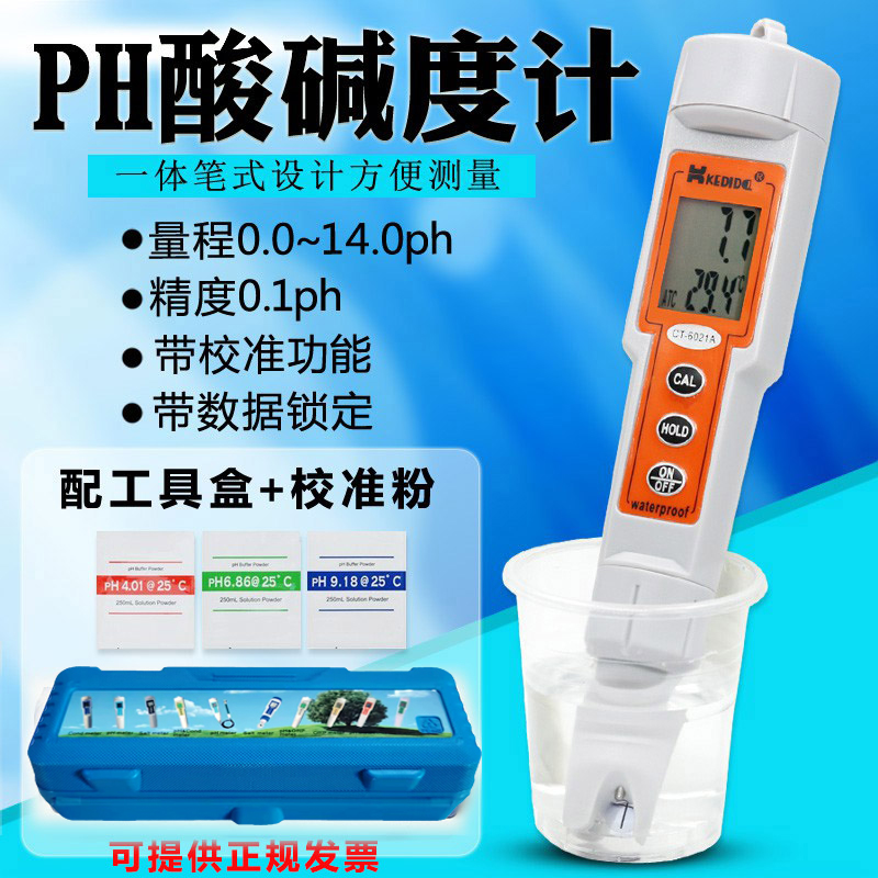 促销水质监测仪PH测试笔盐度计