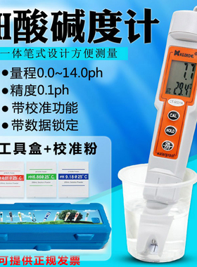 促销水质监测仪PH测试笔PH计 盐度计电导率仪ORP电位计检测仪器