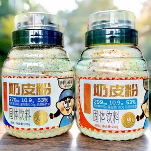 阿妈银碗奶皮粉瓶装268g特色美食高钙奶皮牛乳茶速溶早餐冲饮特产