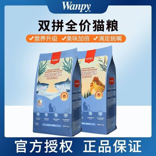 顽皮猫粮双拼猫粮1.5kg8kg添加