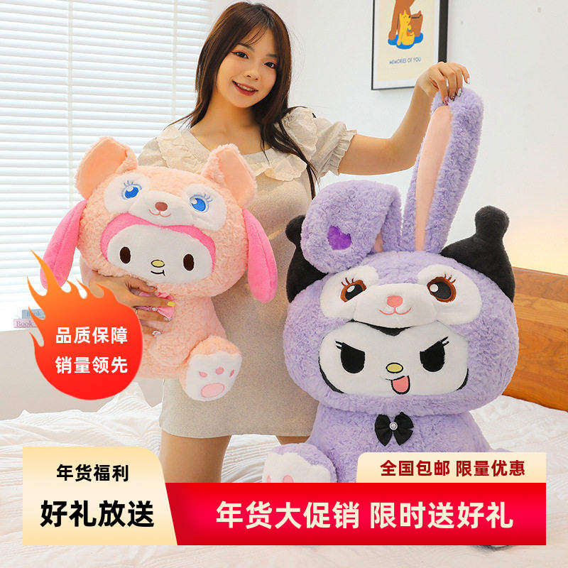 新款优质可爱星库公仔和贝蒂公仔毛绒玩具布娃娃送女生孩子其他