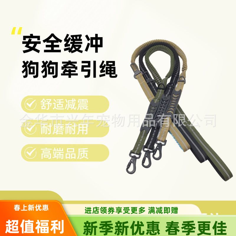 双面冲狗狗多功能防爆反光牵引绳