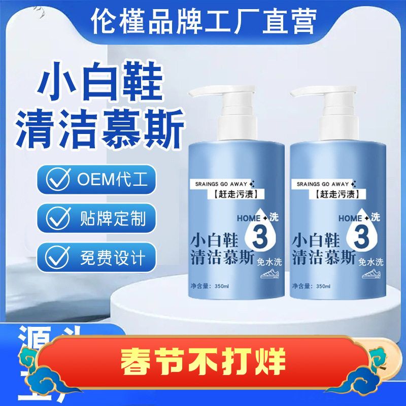 免增白小白鞋清洗剂去污水洗鞋刷
