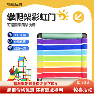 严选恒零件赋室内攀爬架适配件彩虹门繁忙板儿童玩具攀爬架配件