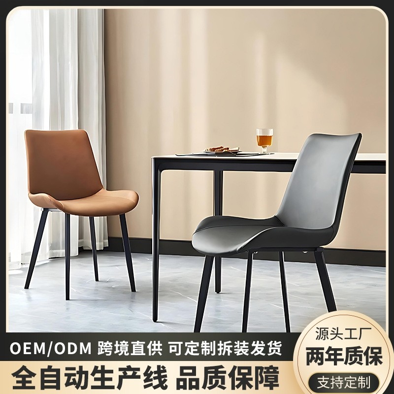 家用餐椅现代简约轻奢高级茶餐厅餐桌椅子意式极简皮椅北欧靠背椅
