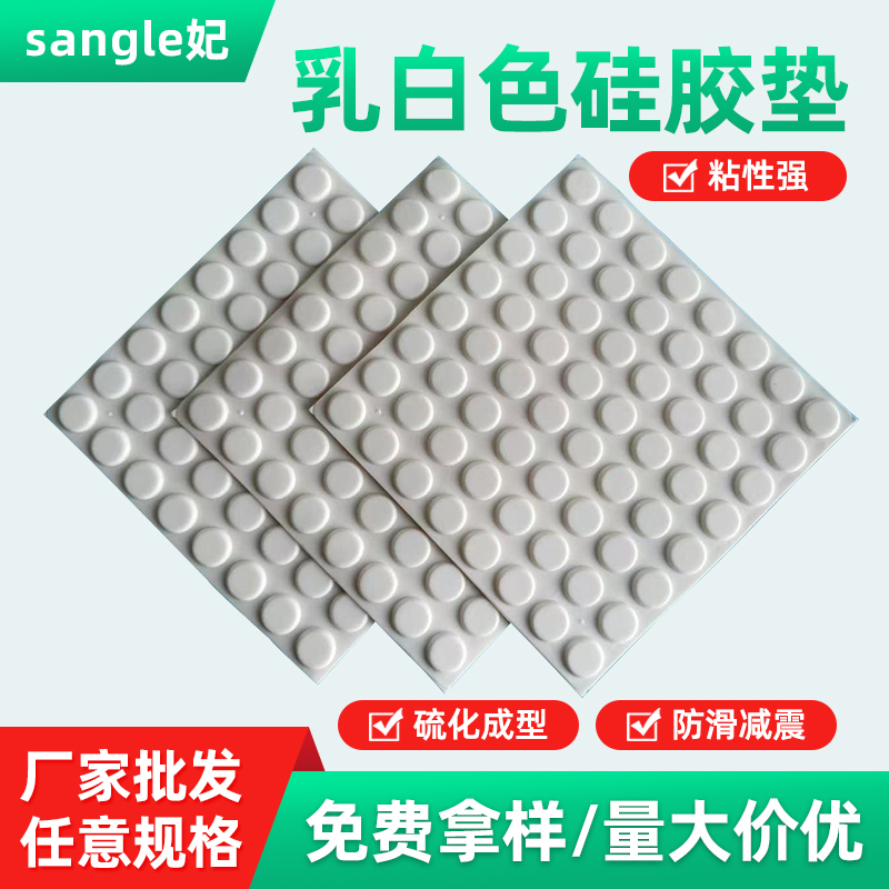 防滑胶粒乳白色圆柱形驰轩