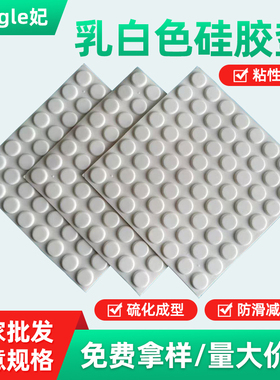 厂家现货供应白色自粘防撞胶粒圆柱形硅胶垫片防磨减震平面脚垫