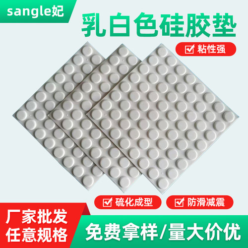 防滑胶粒乳白色圆柱形驰轩