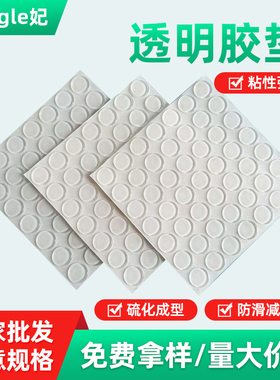 厂家直销家用门把手透明胶粒平面圆柱形胶垫防撞胶粒静音贴自粘垫
