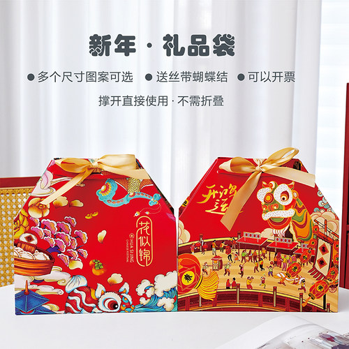 年会商务伴手礼袋新春福袋水果年货特产礼品袋新年送礼手提包装袋