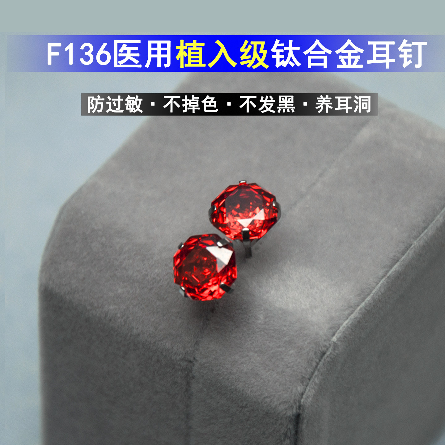 红色玫瑰切锆石耳钉钛合金防敏