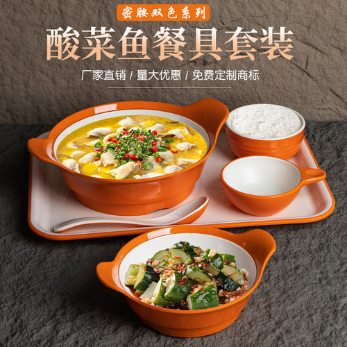 酸菜鱼碗麻辣烫密胺餐具
