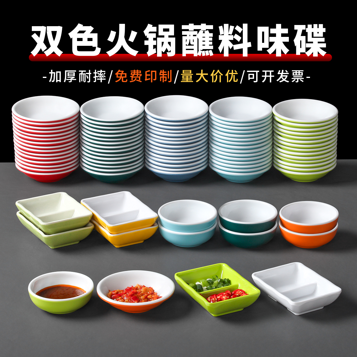 密胺仿瓷餐具碟子商用长方形蘸料碟火锅店调料碟小菜碟醋碟蘸料碟