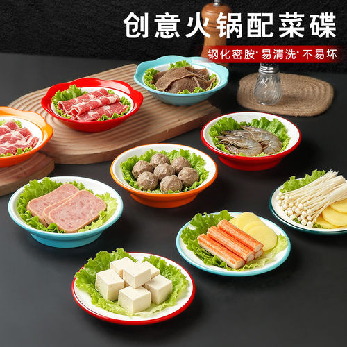 密胺仿瓷火锅专用小份菜盘