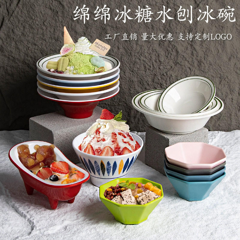 糖水店甜品碗绵绵冰碗图片